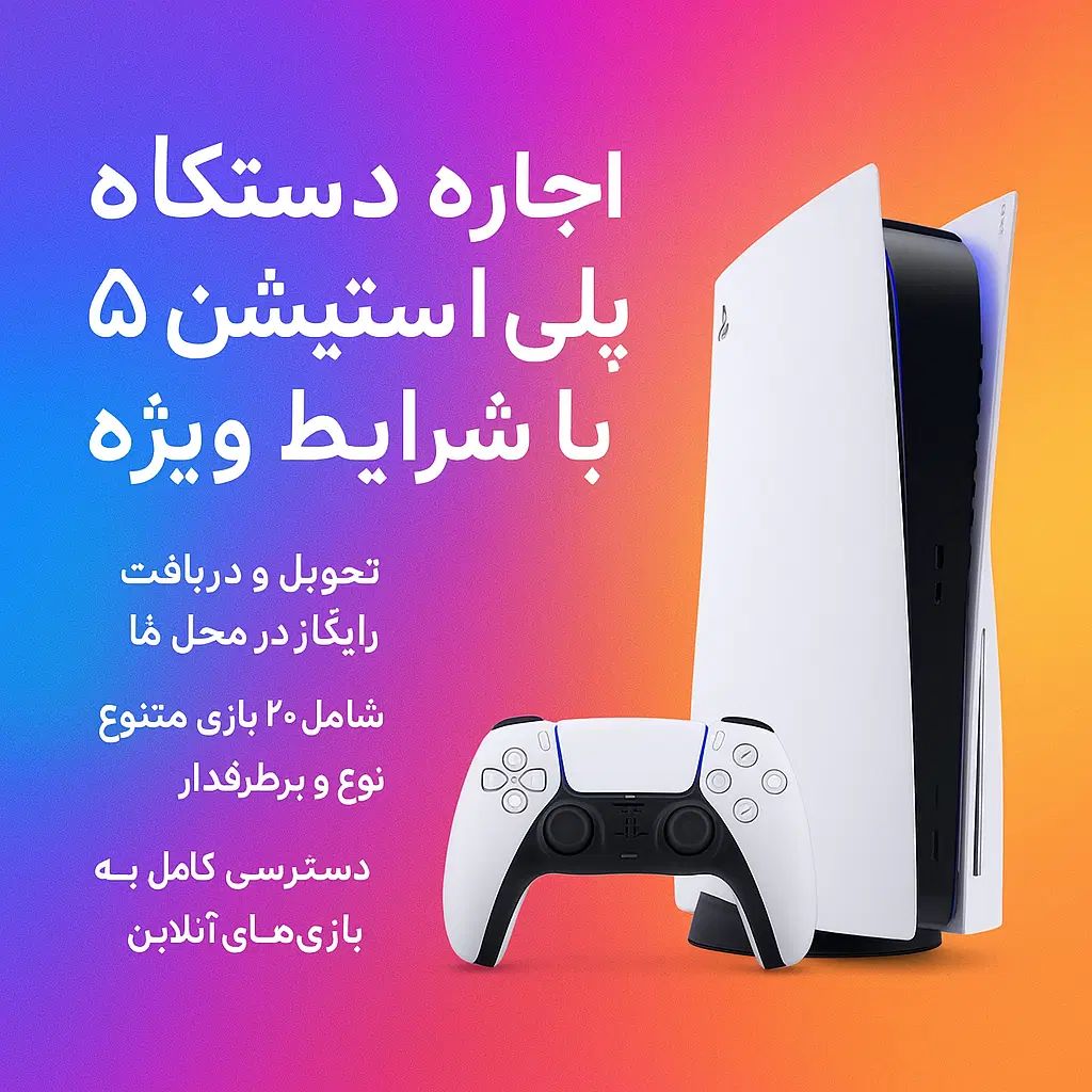 رزرو کنسول بازی|کنسول، بازی ویدئویی و آنلاین|تهران, شهران شمالی|دیوار