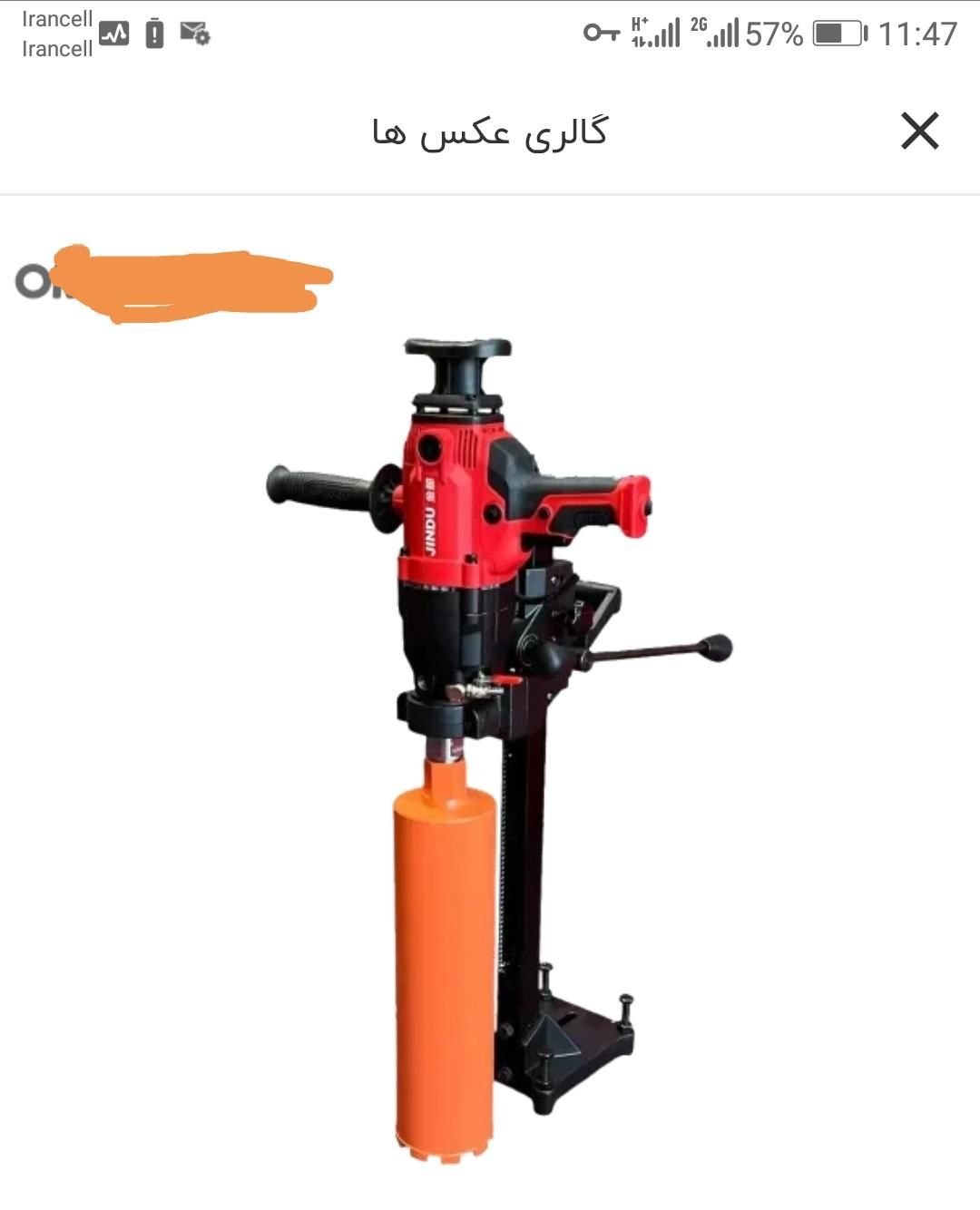 دستگاه کرگیر سنگ و بتن و فلز|ماشین‌آلات صنعتی|فیروزآباد (فارس), |دیوار