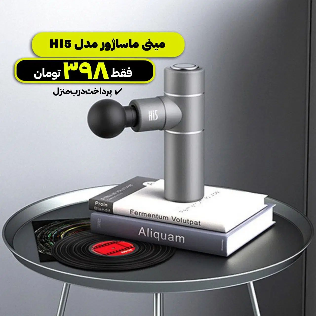 مینی ماساژر شارژیh15 فول اتومات زیبا وقوی|تجهیزات ورزشی|تهران, ایران|دیوار