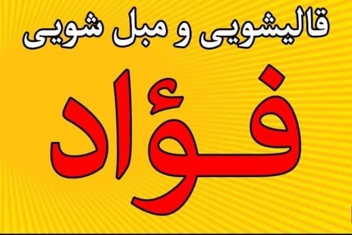 کارگر ساده|استخدام سرایداری و نظافت|ارومیه, |دیوار