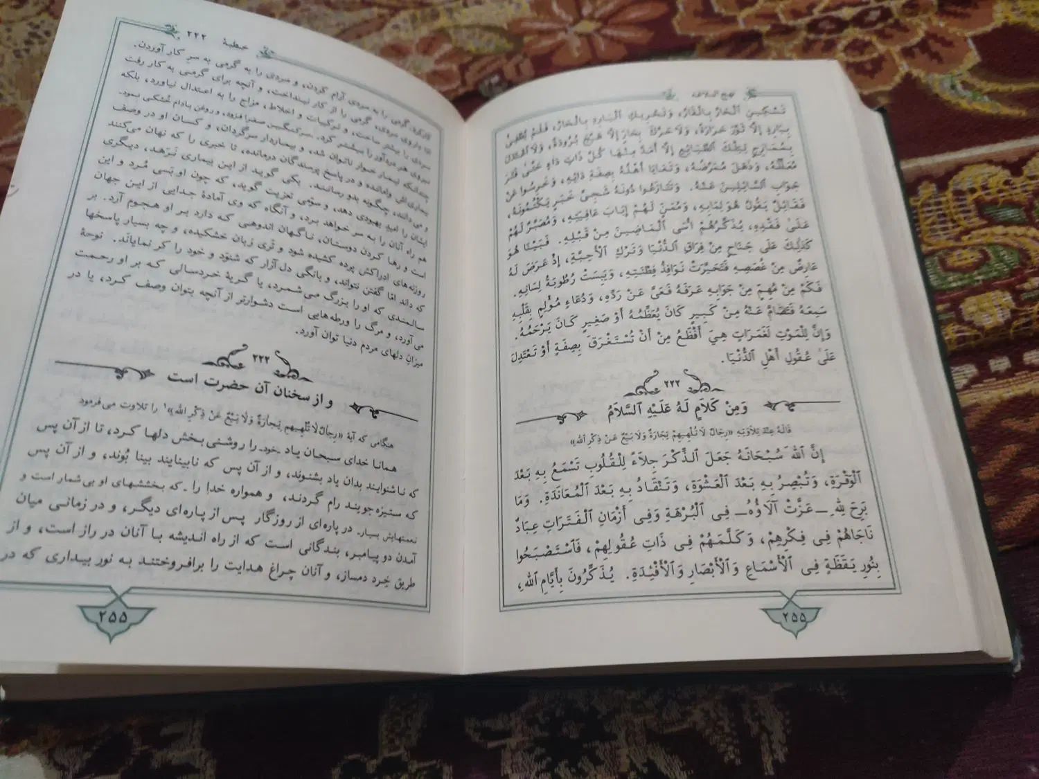 نهج البلاغه استاد شهیدی|کتاب و مجله ادبی|تهران, ائمه اطهار|دیوار