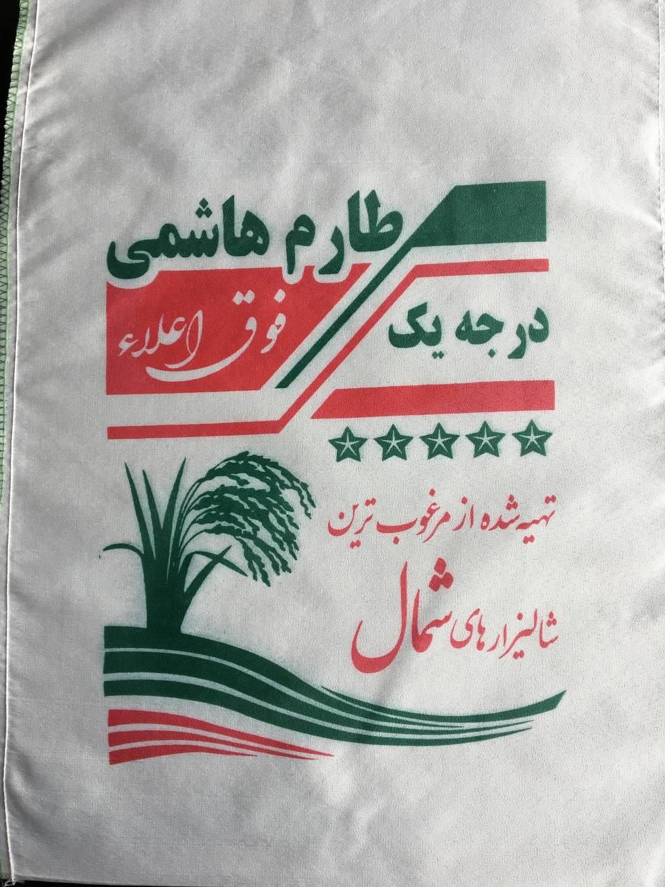 تولیدی و چاپ کیسه برنج جعفری|عمده‌فروشی|بابل, |دیوار