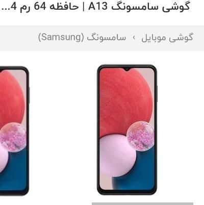 گوشی گمشده|اشیا|گلبهار, |دیوار