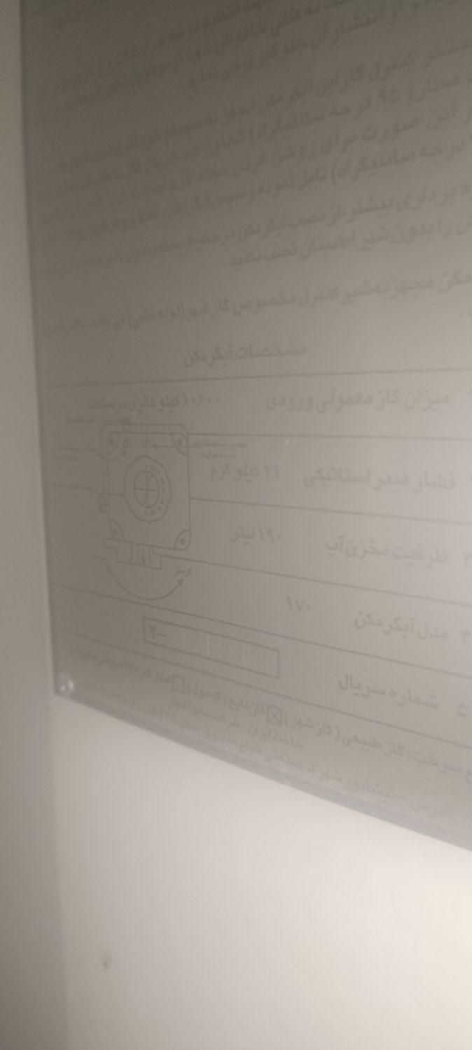 آبگرم کن نو|آبگرمکن، پکیج، شوفاژ|تربت‌حیدریه, آبشار|دیوار