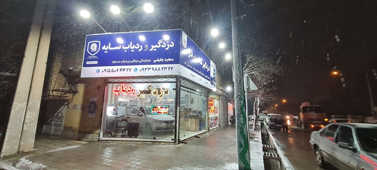 دزدگیر ردیاب جی پی اس سایه|قطعات یدکی و لوازم جانبی|مشهد, شهید آوینی|دیوار