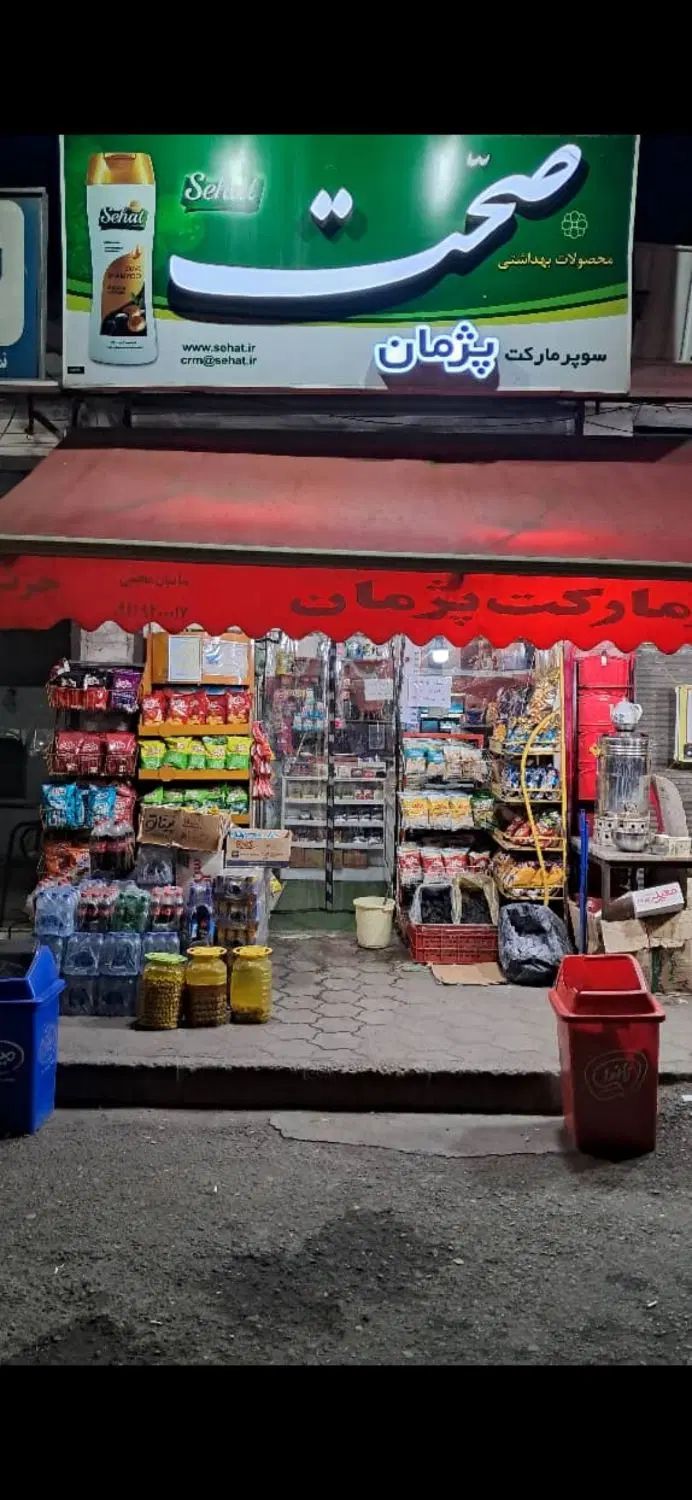 فروشنده سوپرمارکت|استخدام بازاریابی و فروش|رشت, ولکس|دیوار