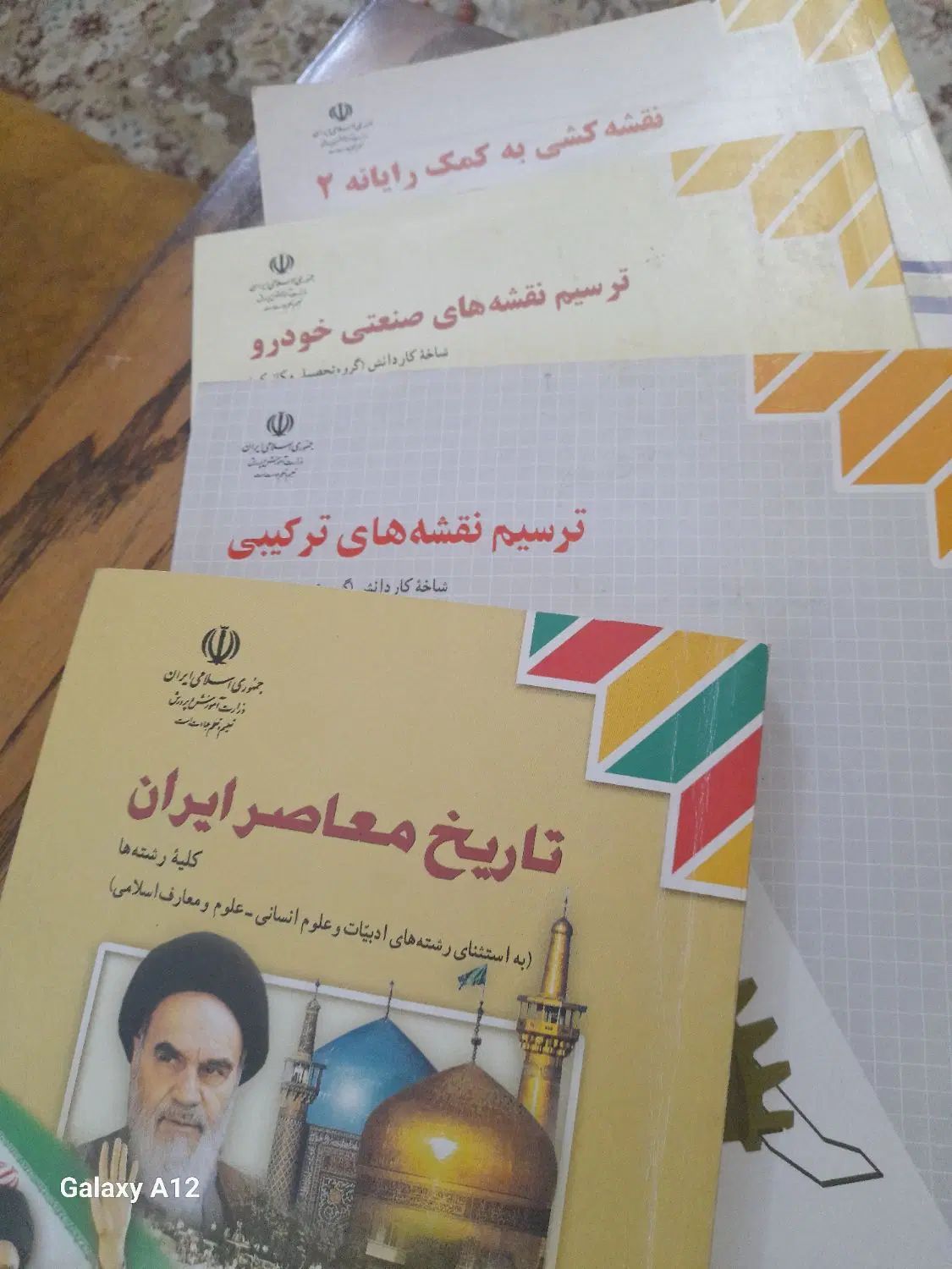 کتابهای درسی سال دهم و یازدهم رشته کارودانش مکانیک|لوازم التحریر|مشهد, شهرک رازی (شهرک غرب)|دیوار