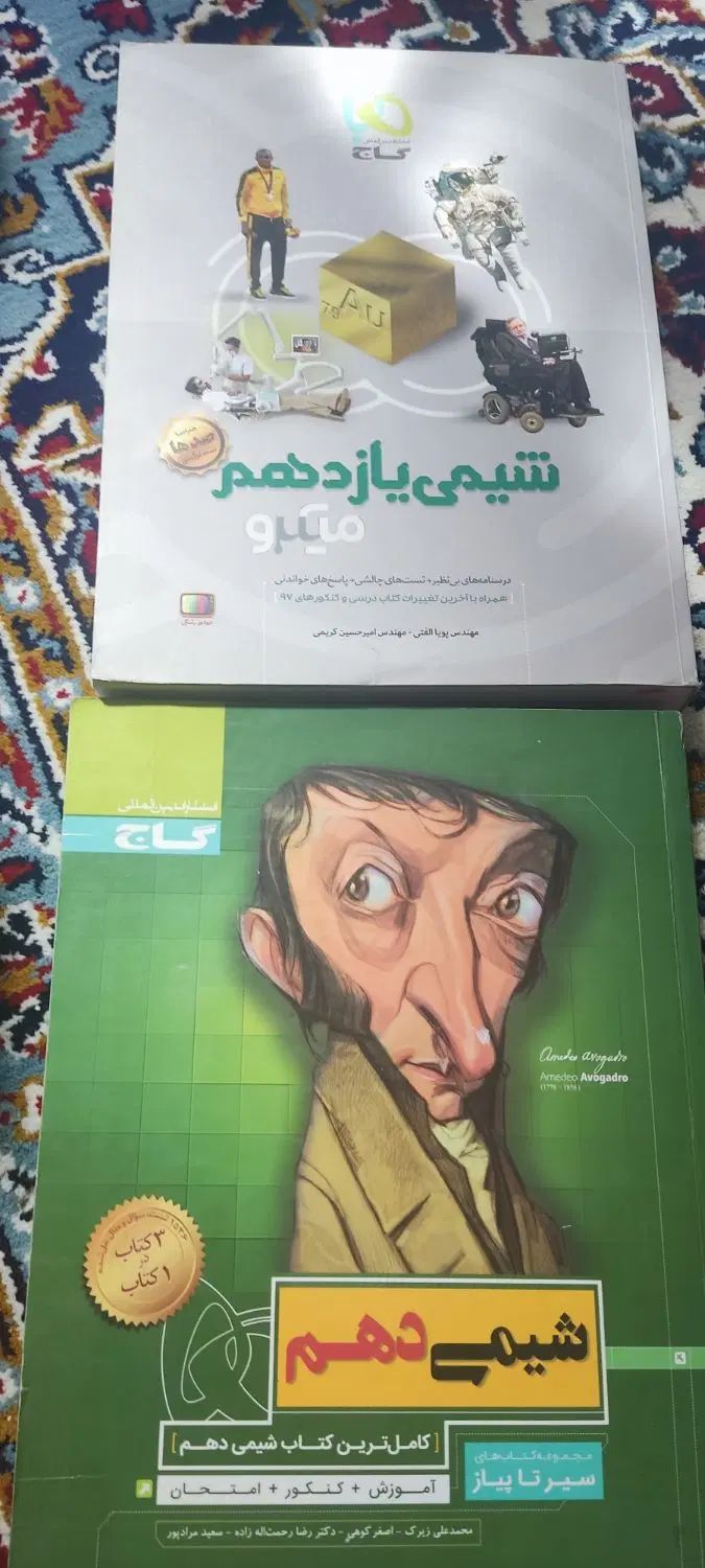 کتابهای دروس طلایی و آزمون و کمک درسی جامع تجربی|کتاب و مجله آموزشی|میاندوآب, |دیوار