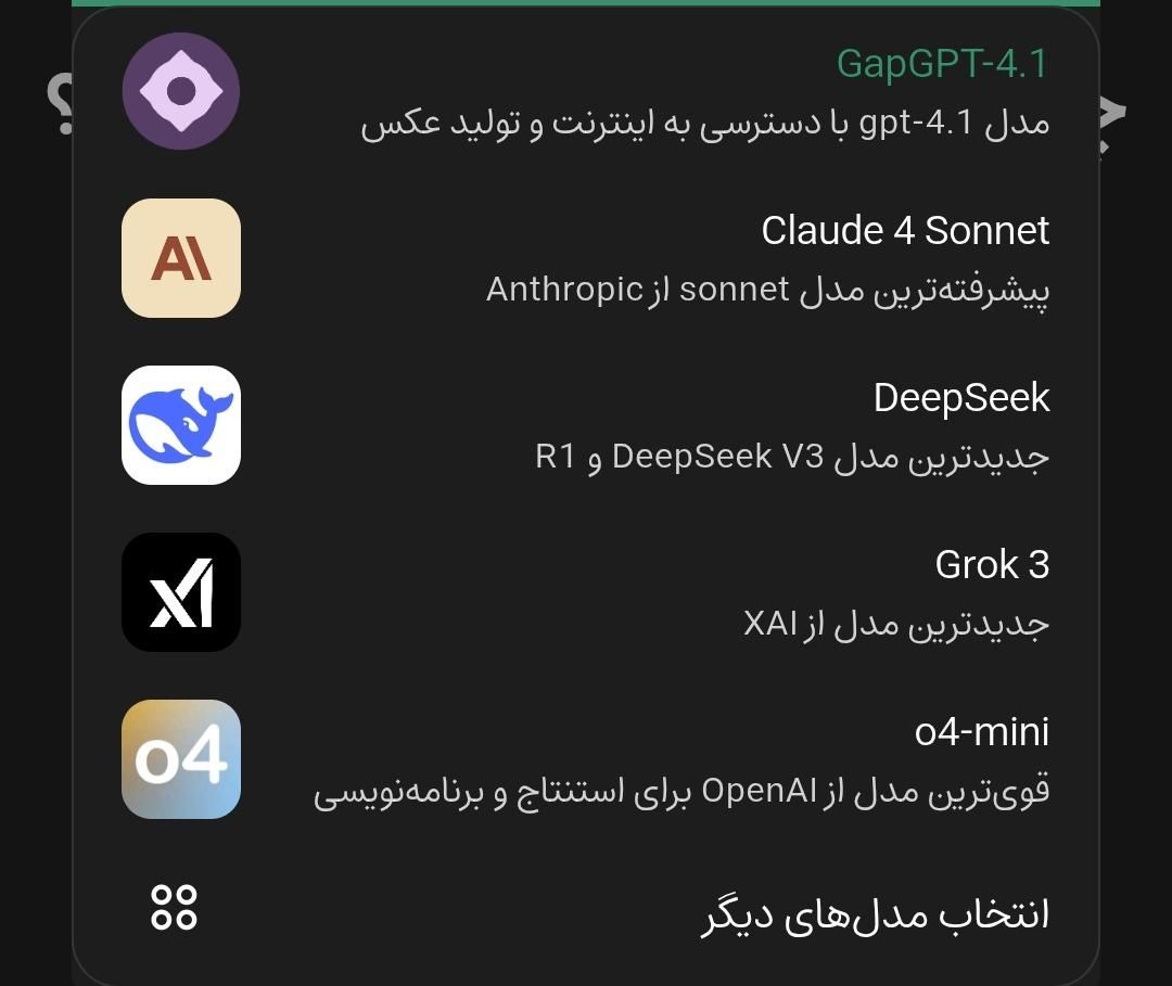 چت جی پی تی پرو تمامی مدل های هوش مصنوعی یکجا|لوازم جانبی موبایل و تبلت|تهران, آرژانتین|دیوار