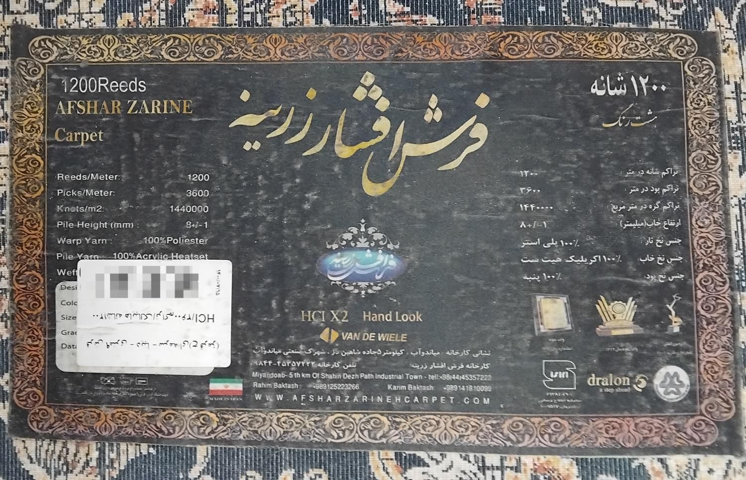 فرش افشار 9 متری 1200 شانه|فرش|آبیک, |دیوار