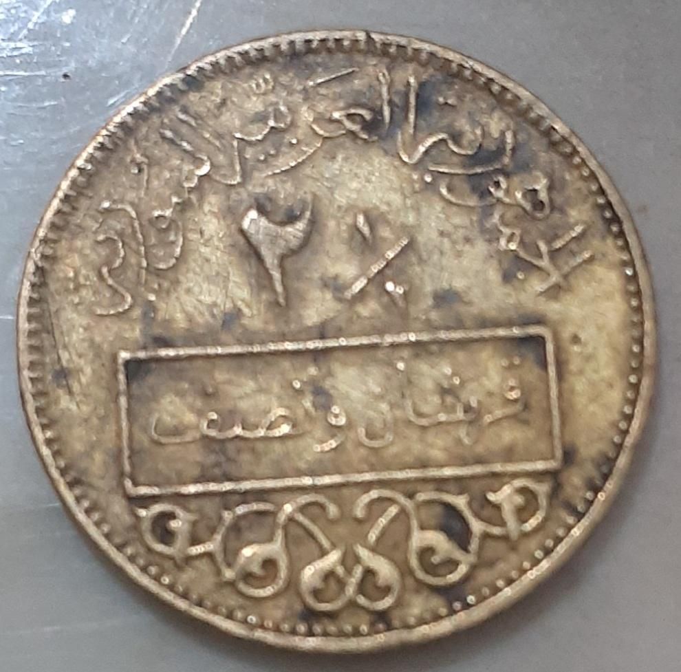 سکه قدیمی|کلکسیون سکه، تمبر، اسکناس|کامیاران, |دیوار