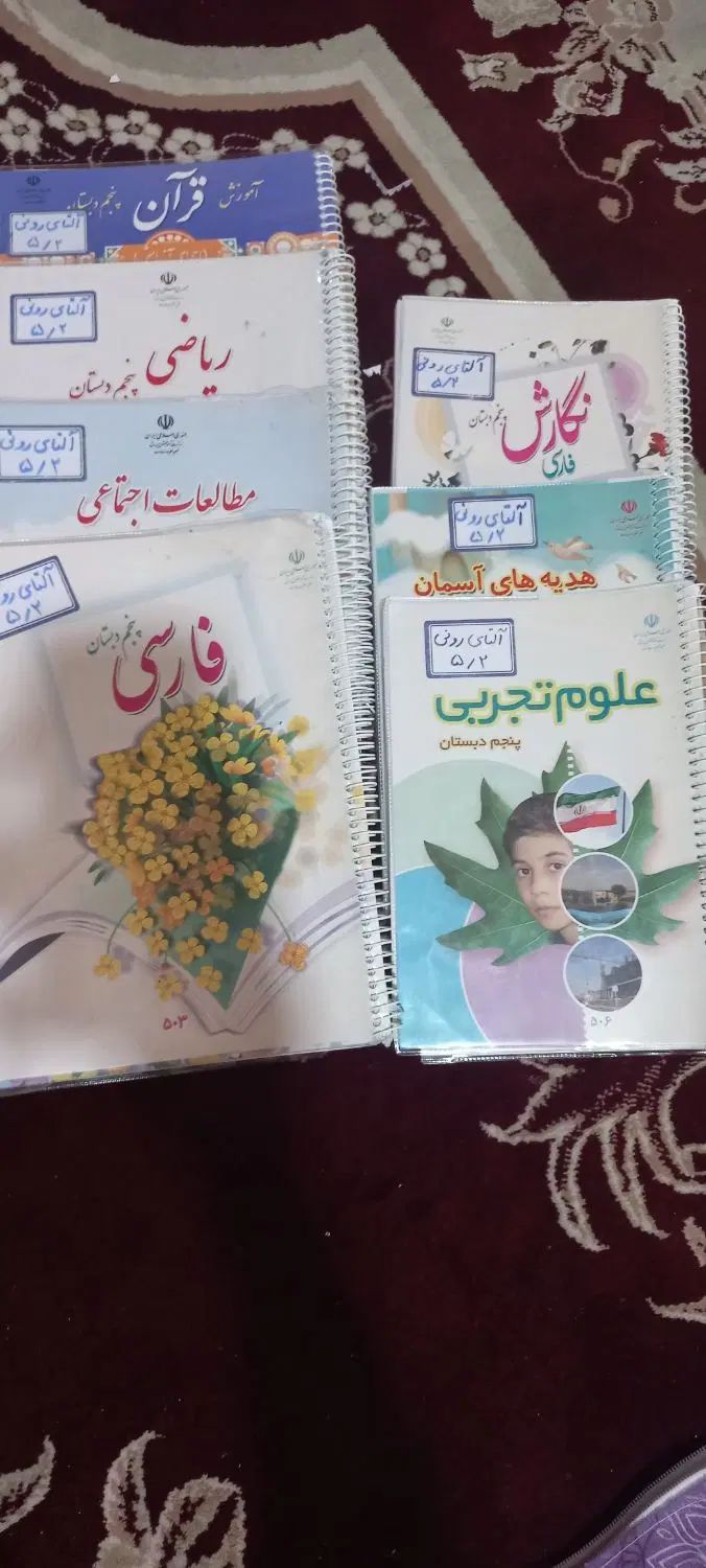 کتاب درسی سال پنجم و هفتم به همراه کمک آموزشی ها|لوازم التحریر|تهران, نارمک|دیوار