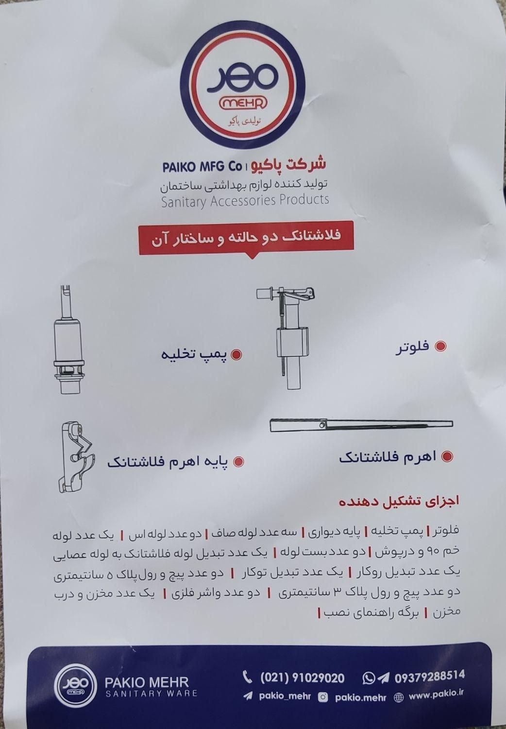 سیفون سرویس بهداشتی|لوازم سرویس بهداشتی|خرم‌آباد, |دیوار