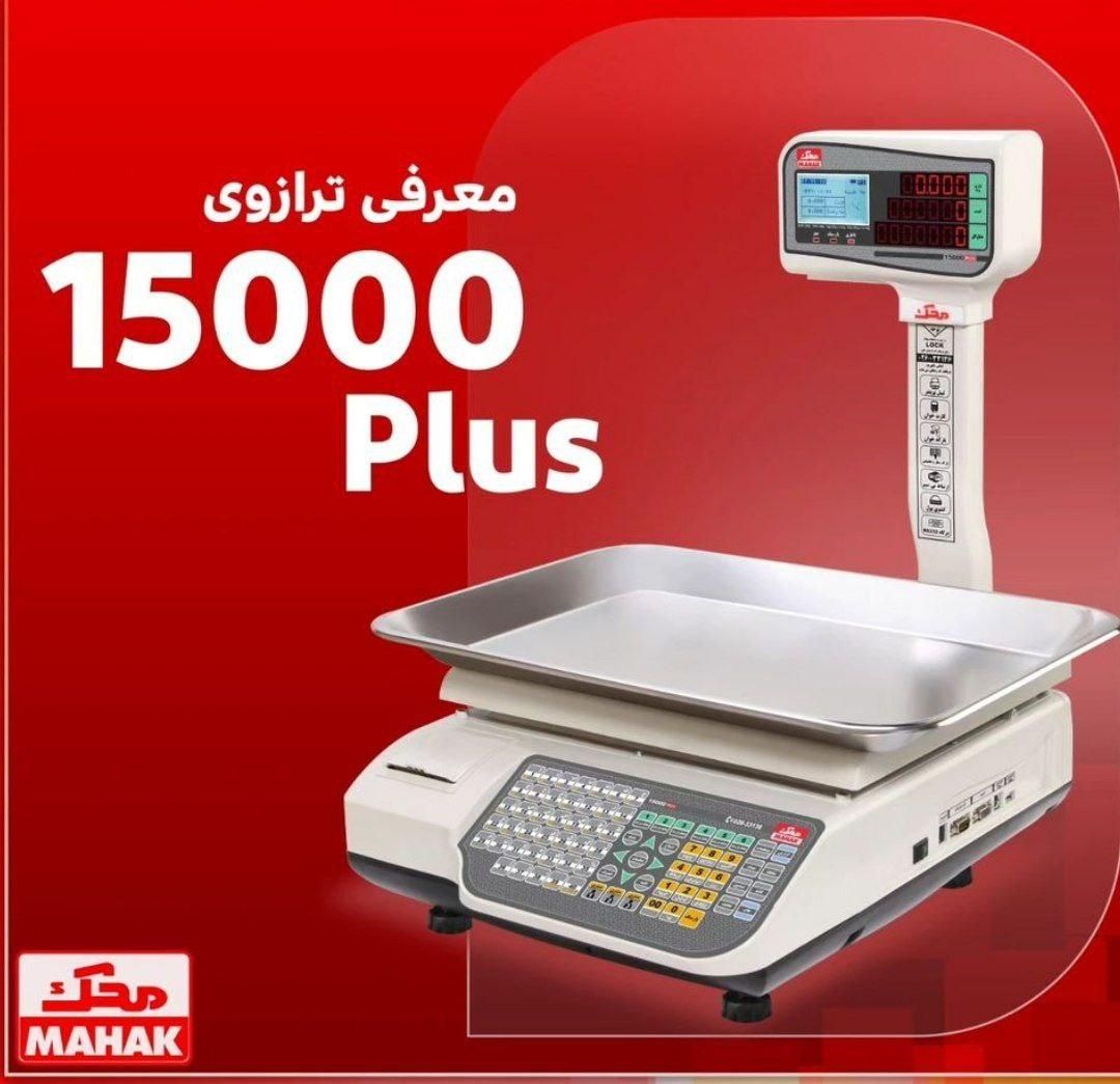 ترازو و باسکول دیجیتال محک|فروشگاه و مغازه|مشهد, شهید مطهری|دیوار