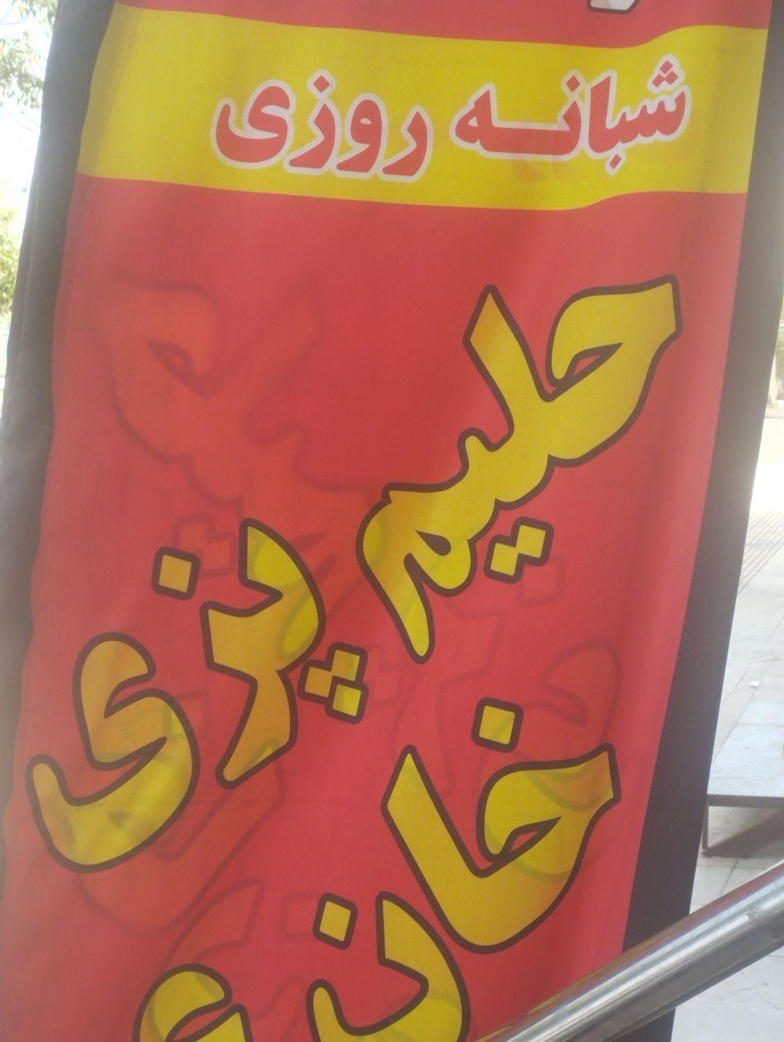 شاگرد می‌خوام کار با کارتخوان و ترازو بلد باشه|استخدام خدمات فروشگاه و رستوران|زاهدان, |دیوار