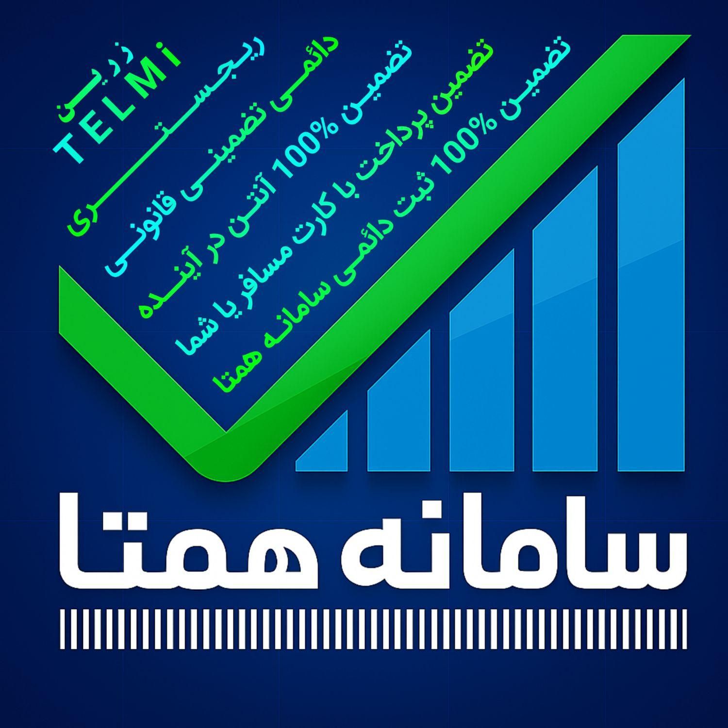 ریجستری قانونی آیفون سری های 14  15  16 و اندروید|خدمات رایانه‌ای و موبایل|تهران, جوادیه تهرانپارس|دیوار