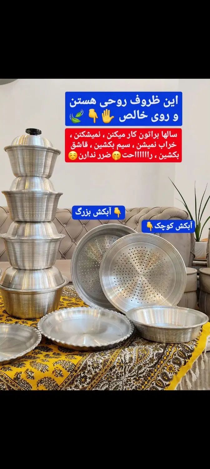 قابلمه رویی|ظروف پخت‌وپز|رشت, فلسطین|دیوار