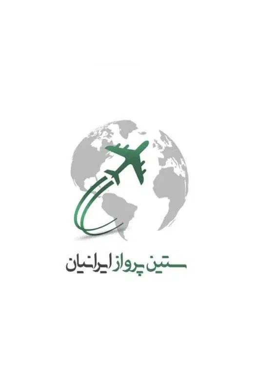 تور اصفهان ستین تور|تور و چارتر|تهران, اکباتان|دیوار