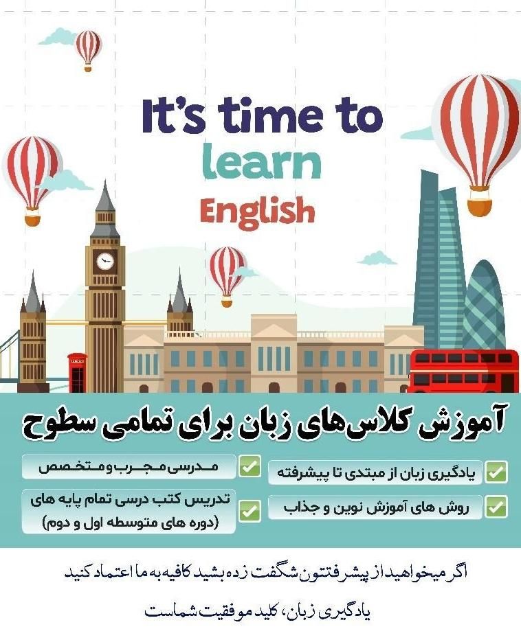 تدریس زبان انگلیسی در منزل|خدمات آموزشی|رشت, پل تالشان|دیوار