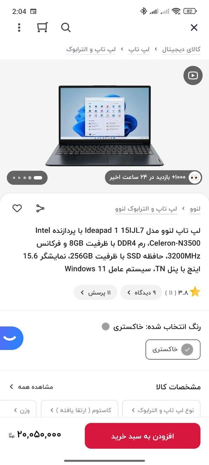 لپ تاپ لنوو|رایانه همراه|تهران, هفده شهریور|دیوار