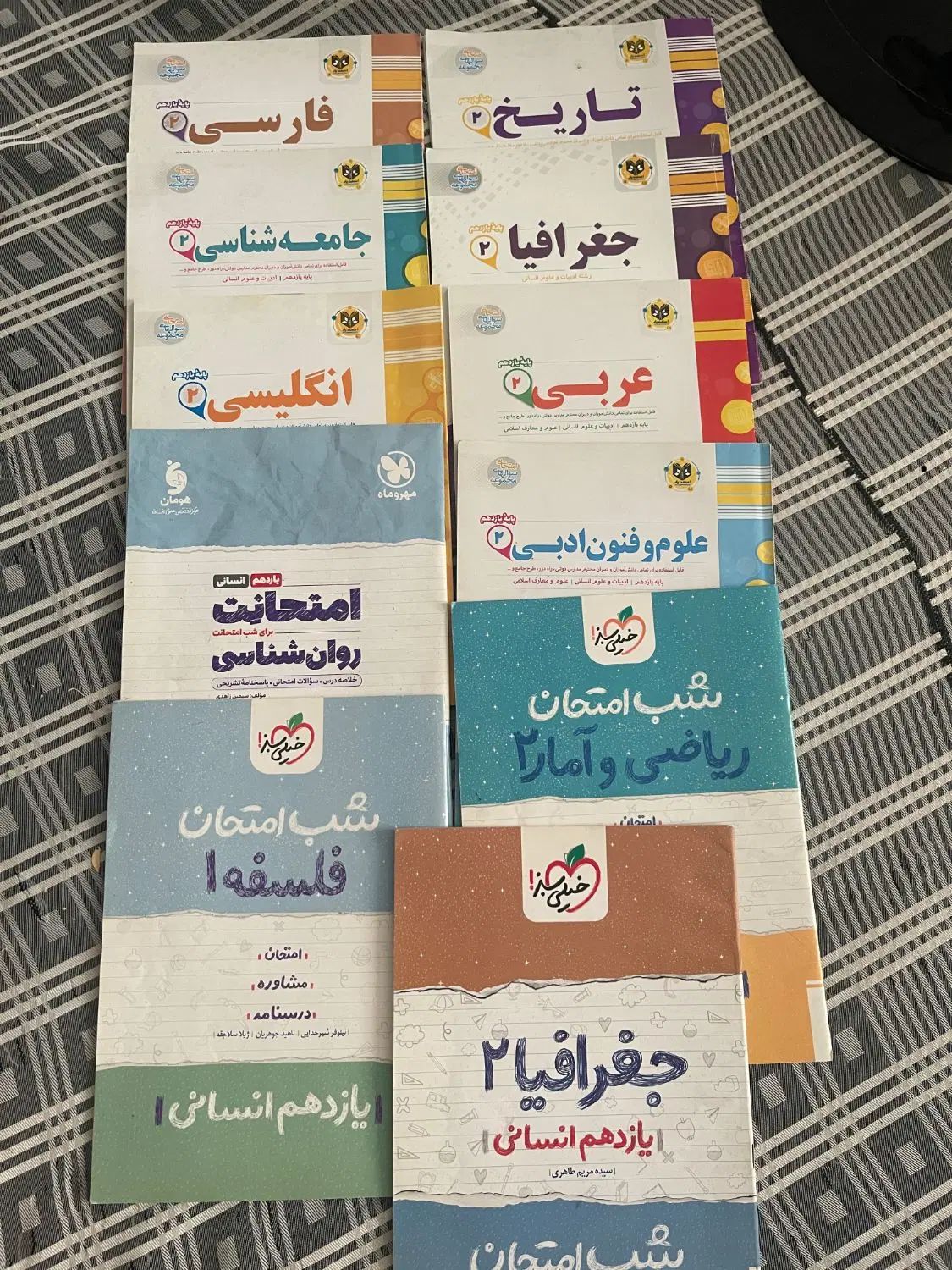 کتابهای شب امتحان و اسفندیار هشتم و ۱۱و۱۲ انسانی|کتاب و مجله آموزشی|تهران, امیریه|دیوار
