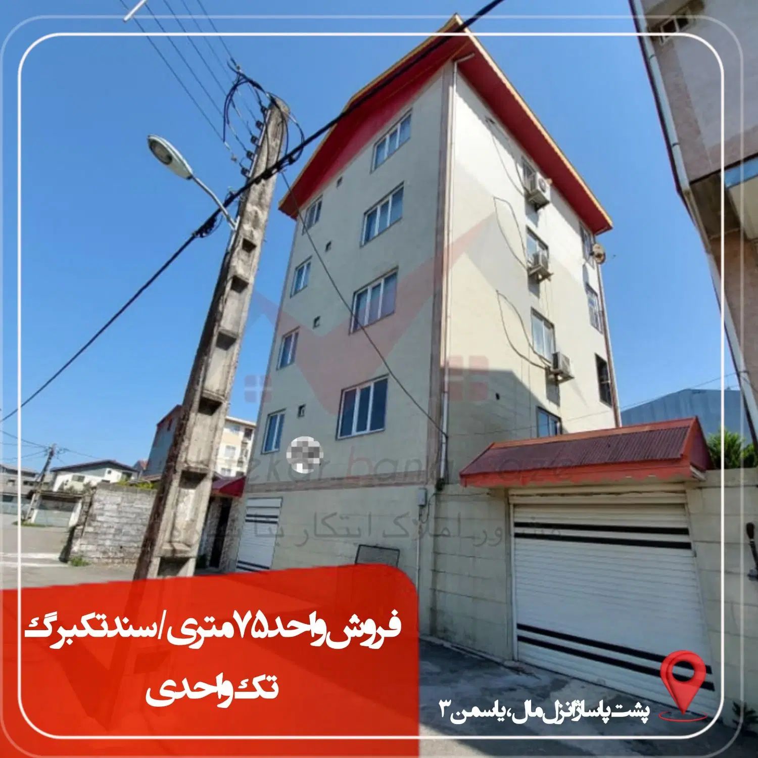 فروش واحد ۷۵ متری ۲ خوابه/پشت پاساژ انزل مال|فروش آپارتمان|بندر انزلی, کوی بهار|دیوار