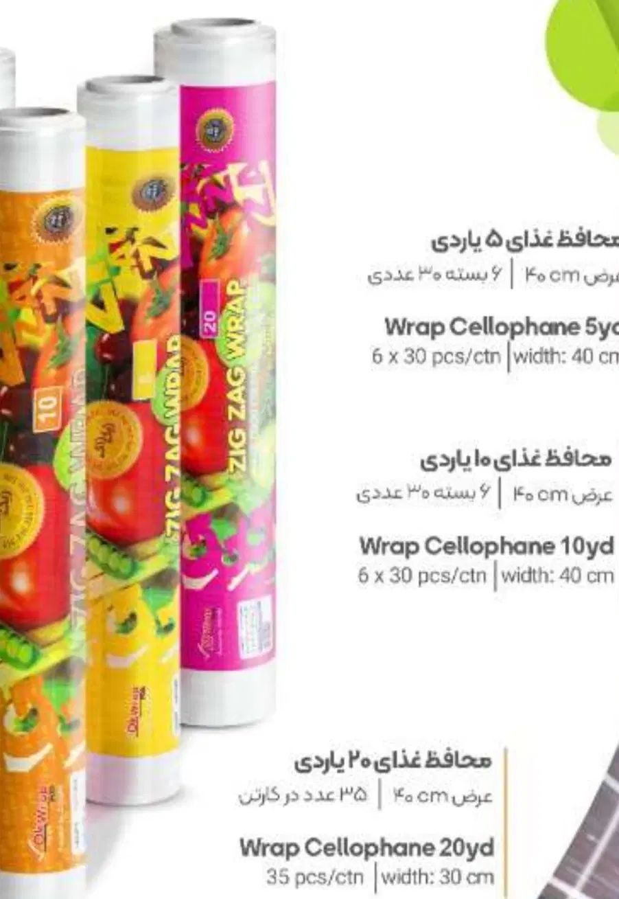 فروش ویژه محافظ غذا|ظروف نگهدارنده، پلاستیکی، یک‌بارمصرف|رشت, گلسار|دیوار