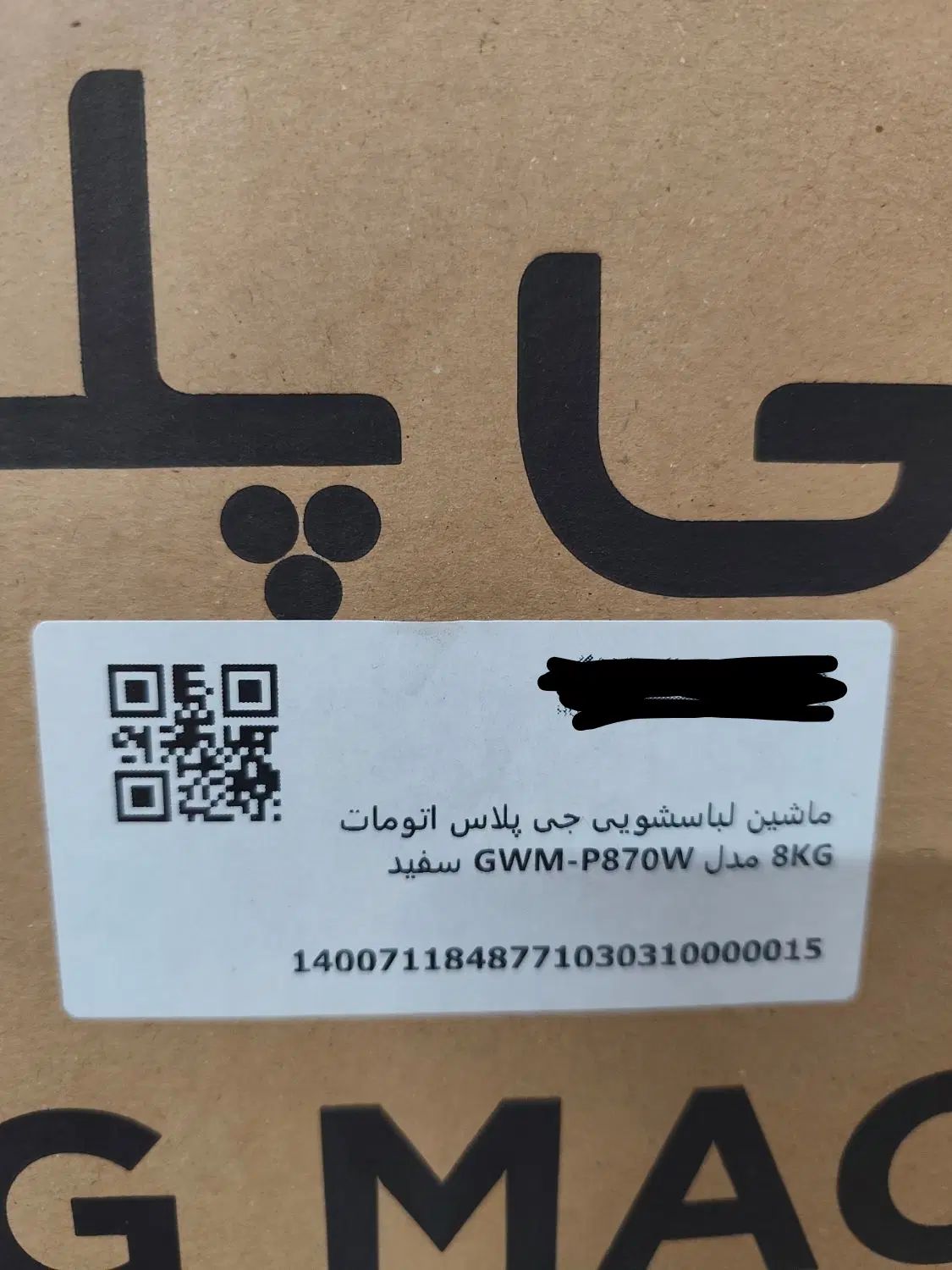 ماشین جی پلاس 8kg موتور اینورتر دایرکت درایو|ماشین لباسشویی و خشک‌کن لباس|مشهد, کوی دروی|دیوار