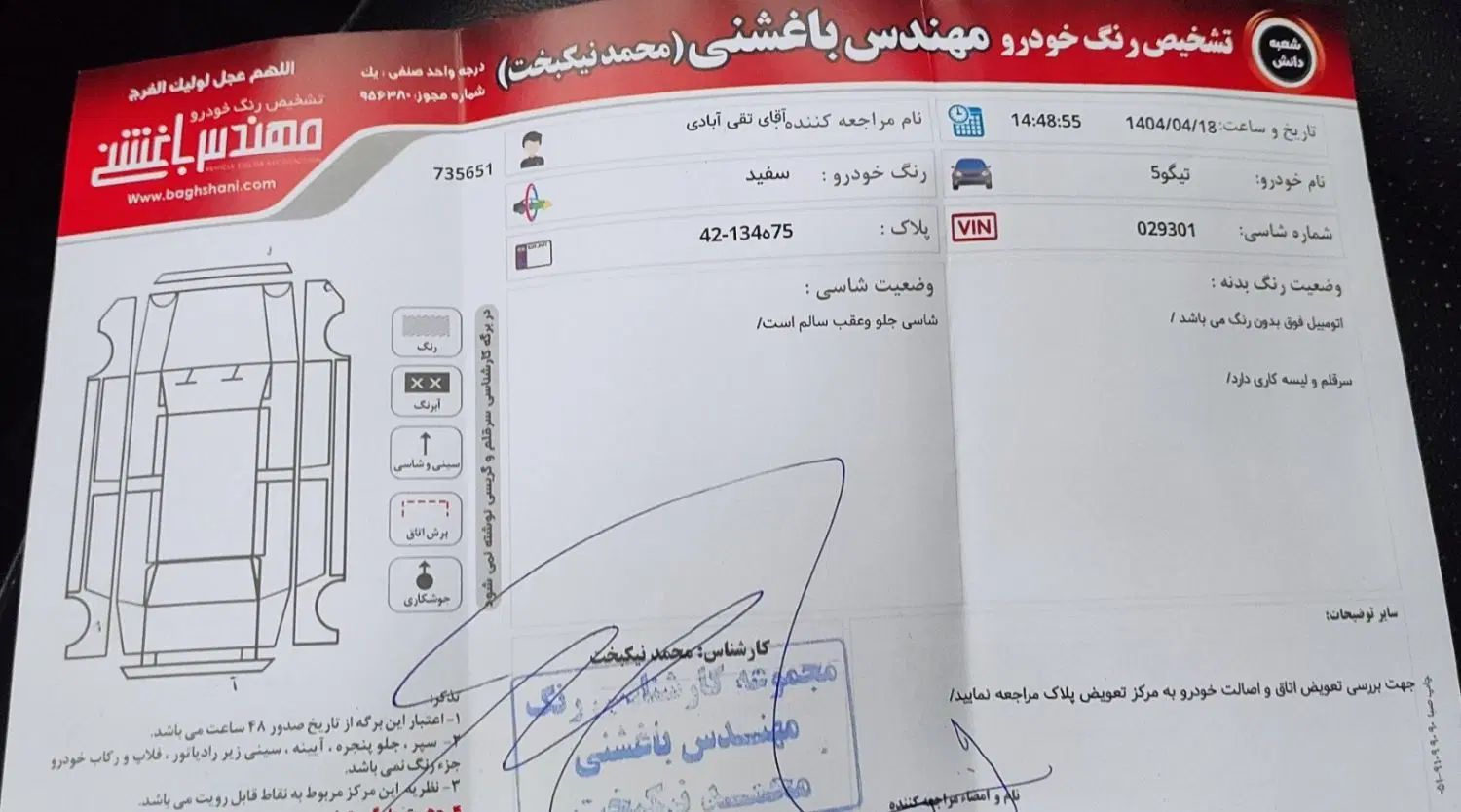 تیگو ۵ بیرنگ تمیز کارمندی|خودرو سواری و وانت|مشهد, وکیل‌آباد|دیوار