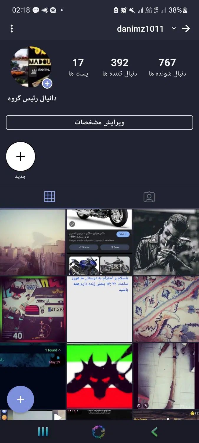 روبیکا|فعالیت داوطلبانه|رشت, بلوار گیلان|دیوار