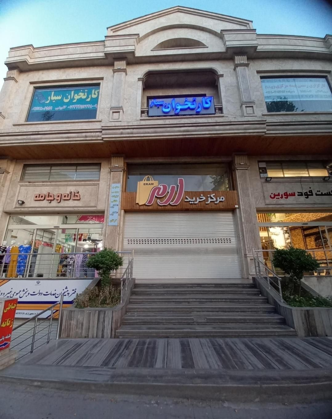 مغازه تجاری پاساژ ارم|اجارهٔ مغازه و غرفه|گرگان, |دیوار