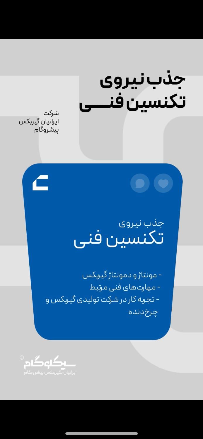 مونتاژ کار و تکنسین فنی|استخدام صنعتی، فنی، مهندسی|اصفهان, محمودآباد|دیوار