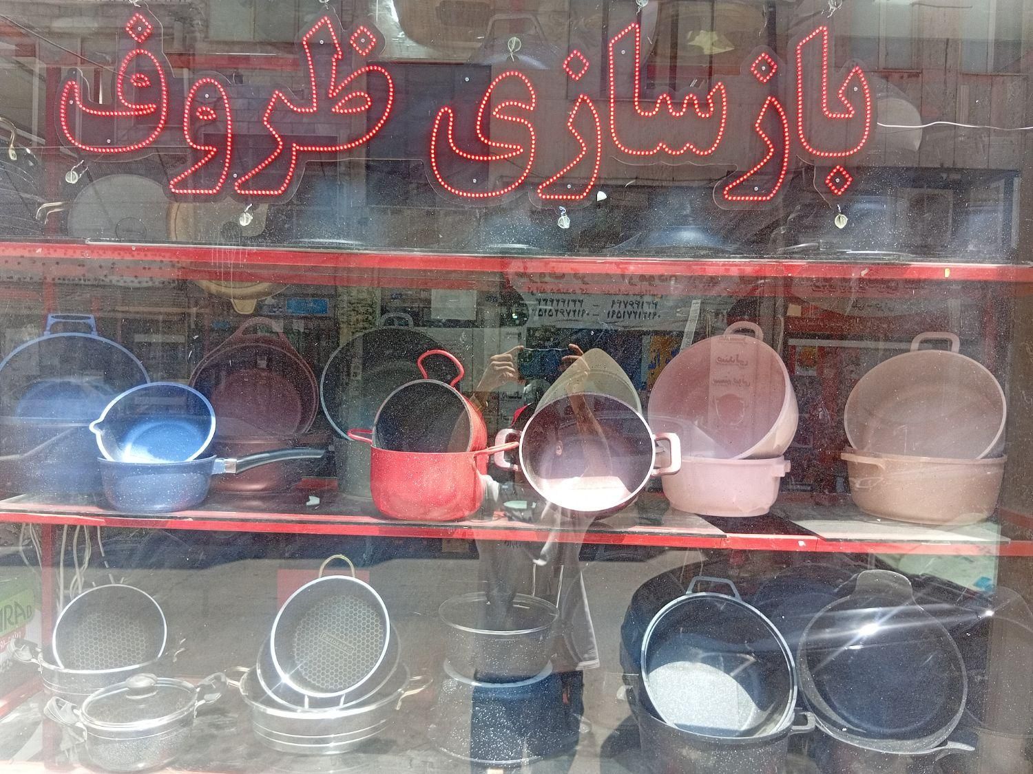 بازسازی ظروف چدن،استیل،روهی،لعابی با کیفیت بالا|ظروف پخت‌وپز|تهران, افسریه شمالی|دیوار