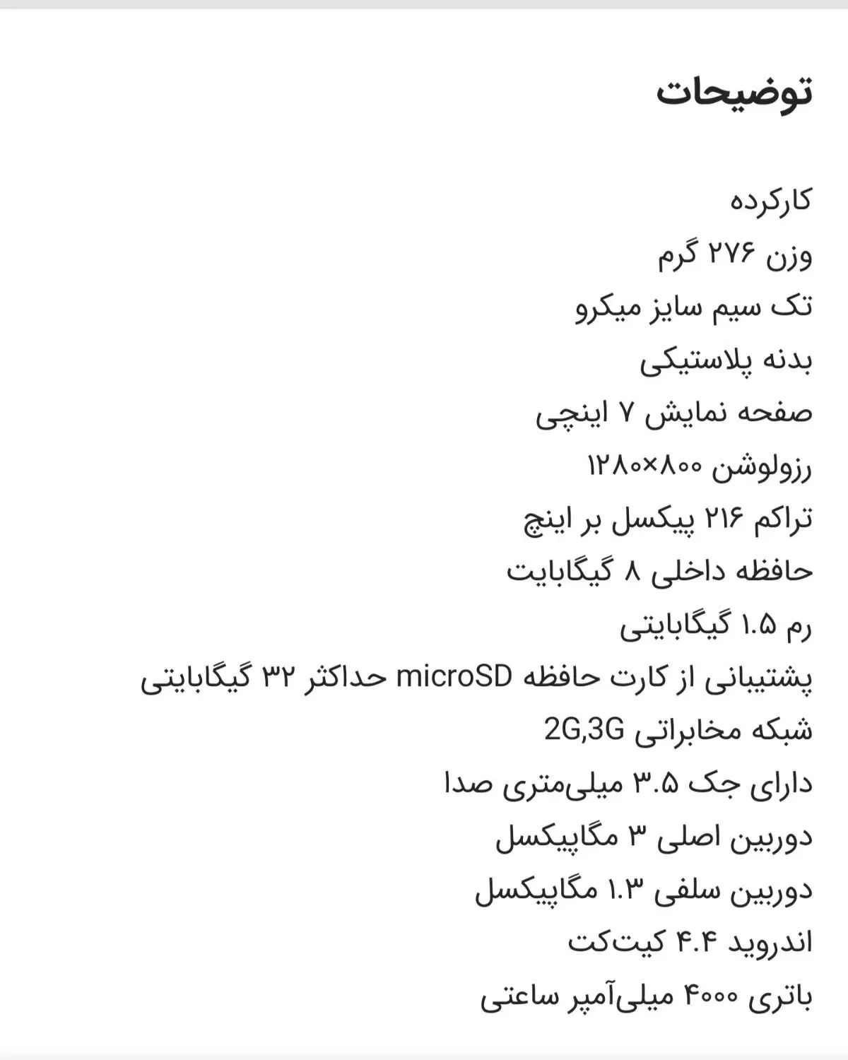 تبلت T231سامسونگ|تبلت|تهران, آهنگ|دیوار