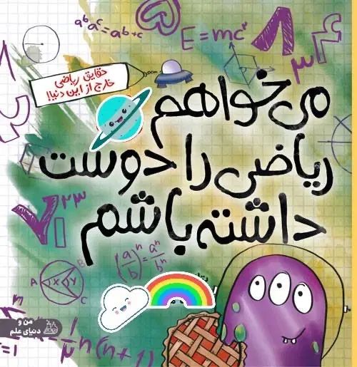 معلم خصوصی در تدریس و آموزش ریاضی|خدمات آموزشی|اصفهان, گلزار|دیوار