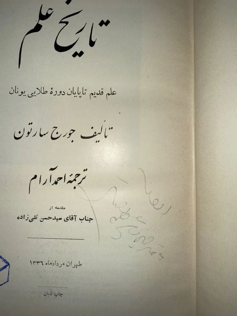 کتاب قدیمی|کتاب و مجله تاریخی|تهران, جنت‌آباد مرکزی|دیوار