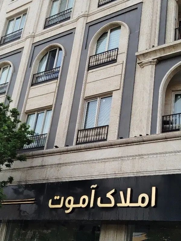 واحد ۱۳۵ متری فول امکانات شمال پاتریس|فروش آپارتمان|تهران, شهرآرا|دیوار