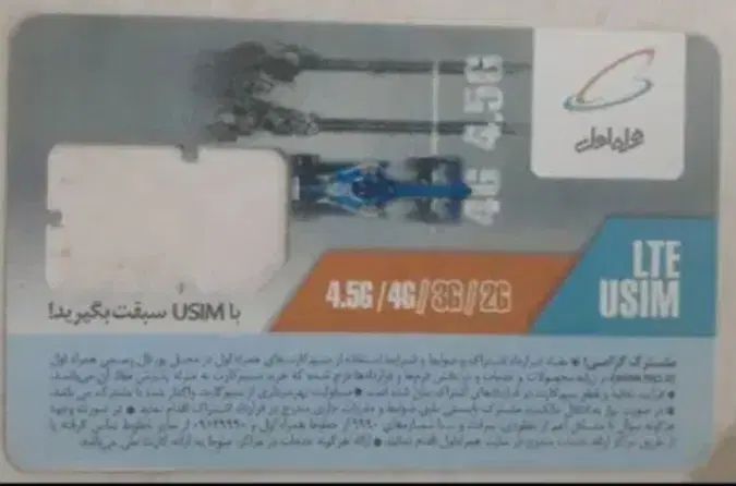 سیم کارت  رند وقدیمی۰۹۱۳۰۰۰۸۷۰۸|سیم‌کارت|اصفهان, عسگریه|دیوار