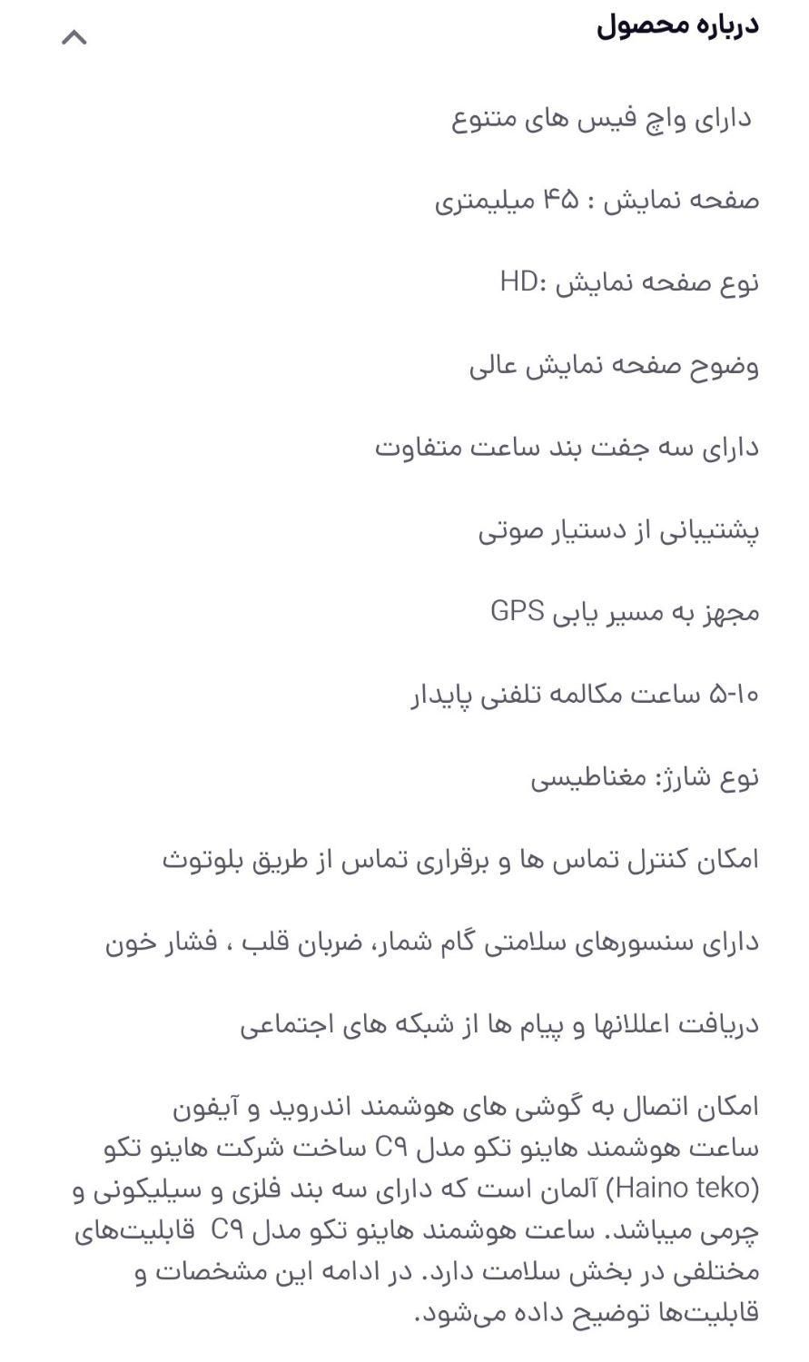 ساعت هوشمندHaino teko c9|ساعت|اصفهان, کوی امیریه|دیوار