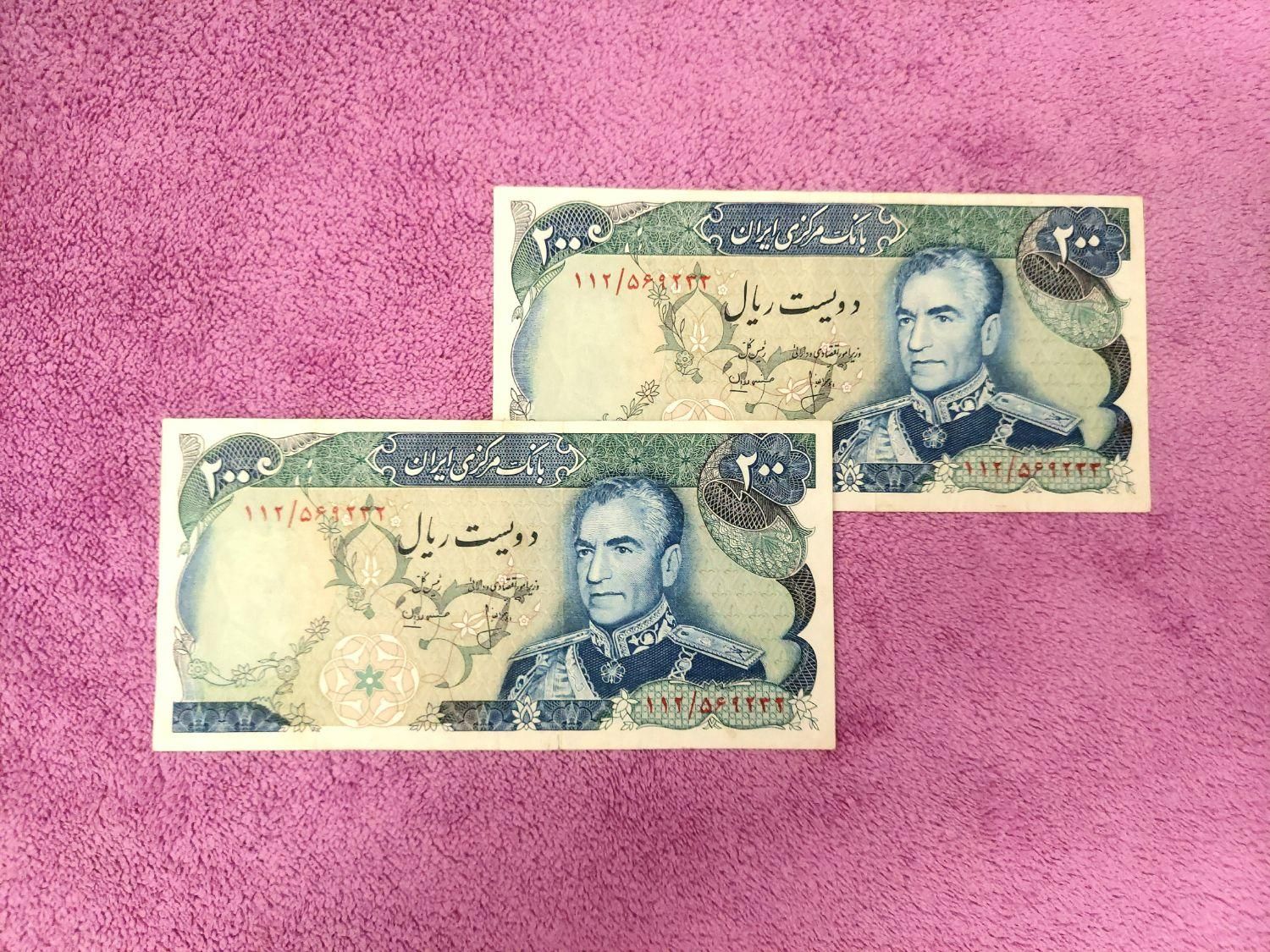 جفت اسکناس ۲۰۰ ریال شانه پهن پهلوی|کلکسیون سکه، تمبر، اسکناس|کرمان, |دیوار