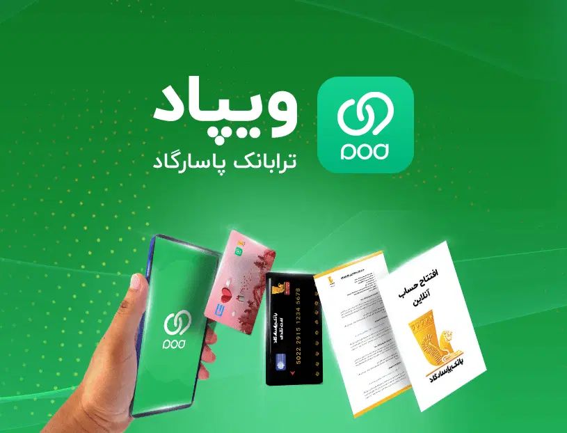 ویپاد|کارت هدیه و تخفیف|تهران, جی|دیوار
