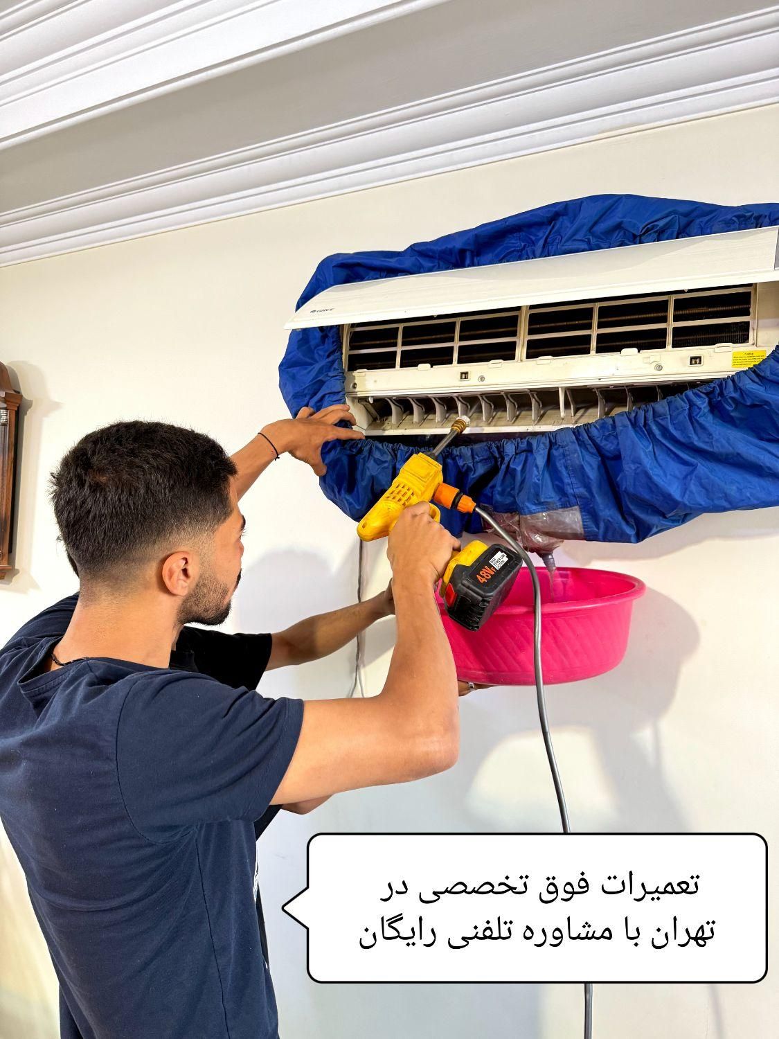 نصب/کولرگازی/تعمیرات/اسپیلت/سرویس|خدمات پیشه و مهارت|تهران, نواب|دیوار