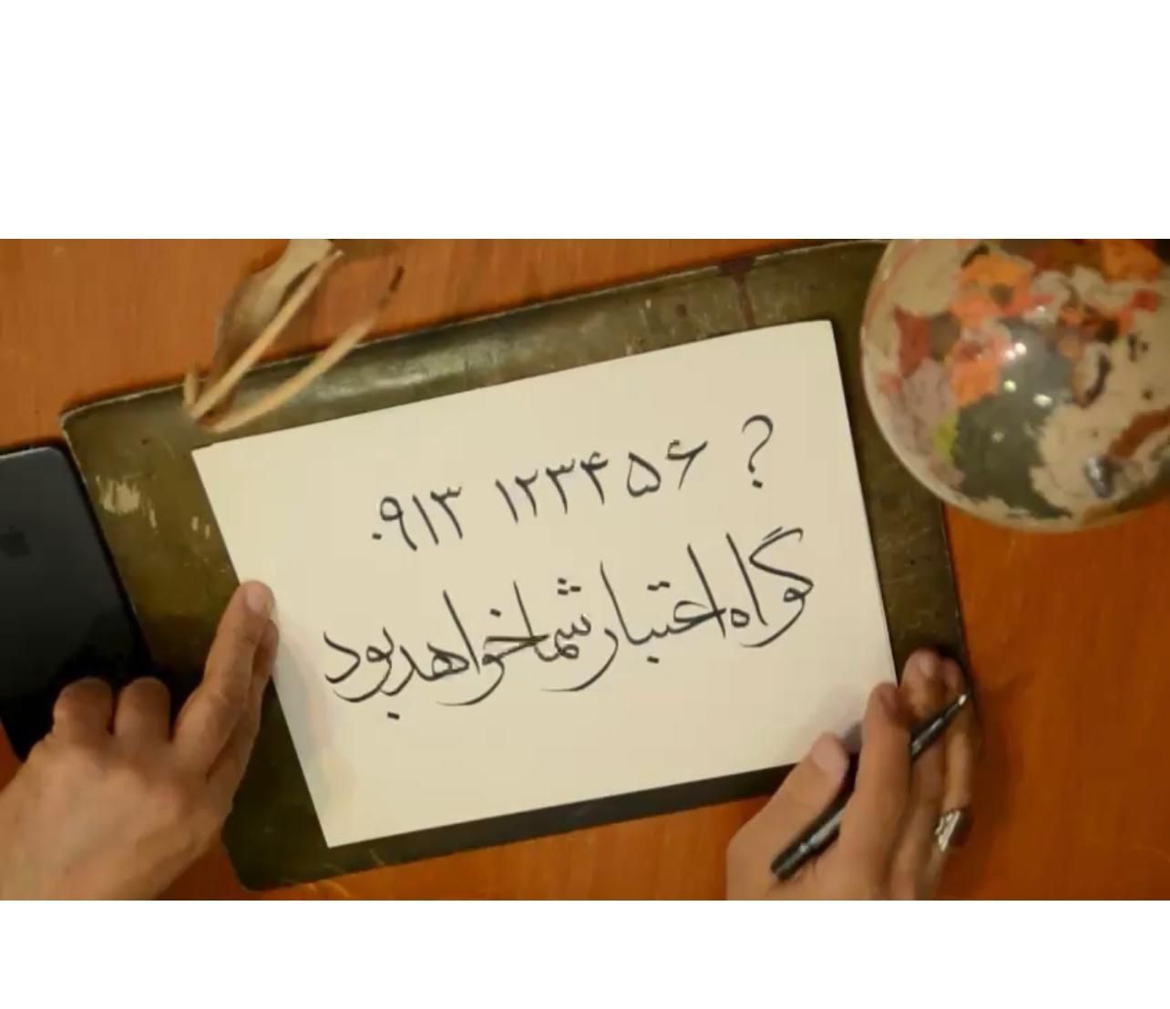 0913.123456.9|سیم‌کارت|اصفهان, چرخاب|دیوار