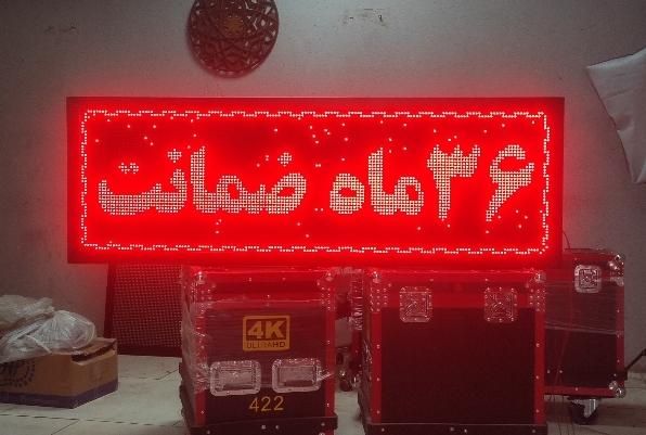 فروش و ارسال تابلو روان اصلی تسویه پس از ارسال|فروشگاه و مغازه|بندرعباس, |دیوار