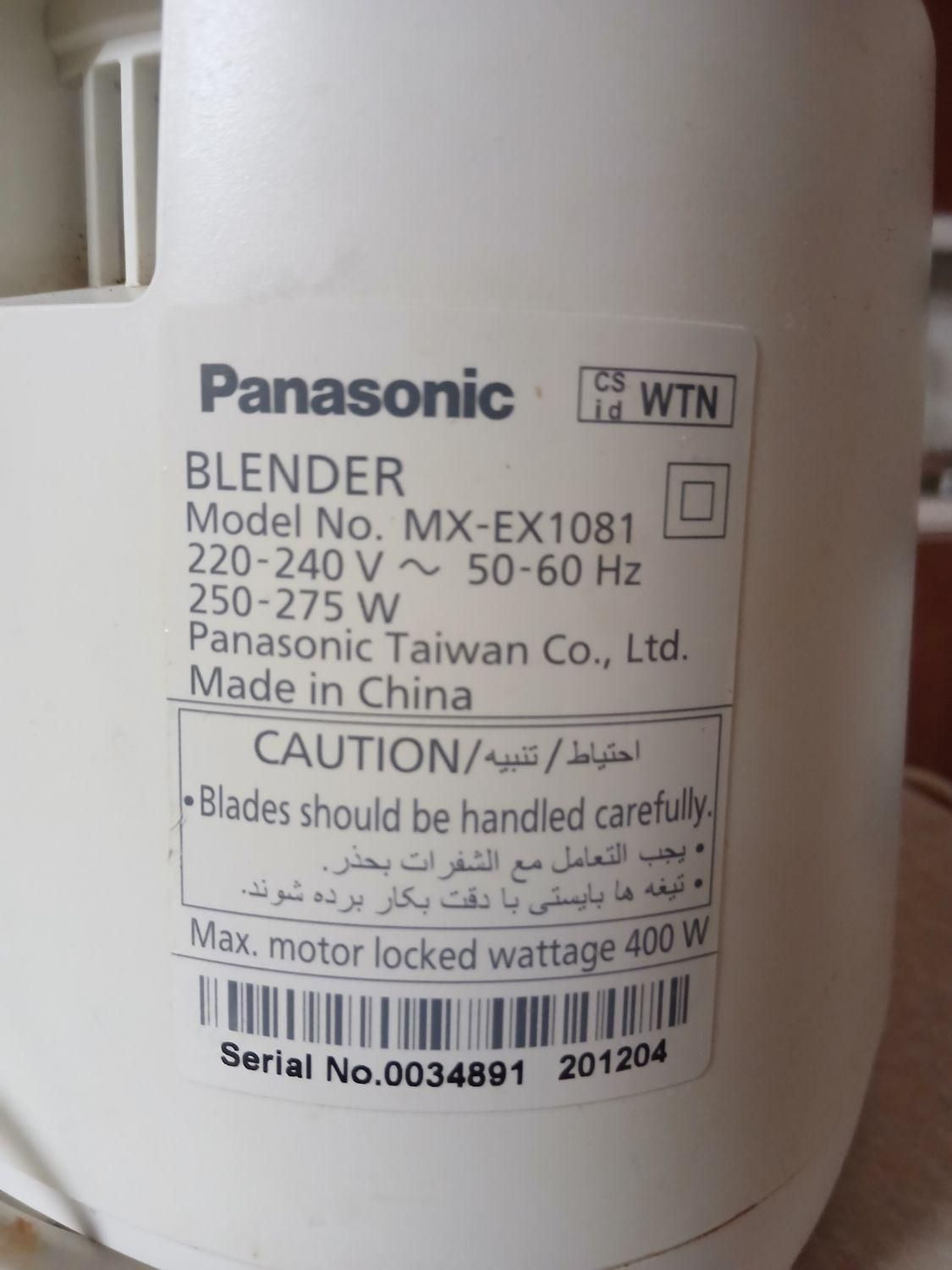 آسیاب مخلوط کن پاناسونیک Ex1081|خردکن، آسیاب، غذاساز|لاهیجان, رجایی|دیوار