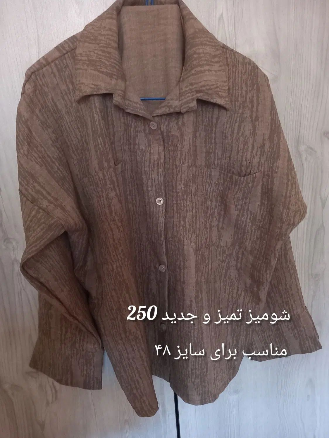 پوشاک|لباس|رشت, باهنر|دیوار