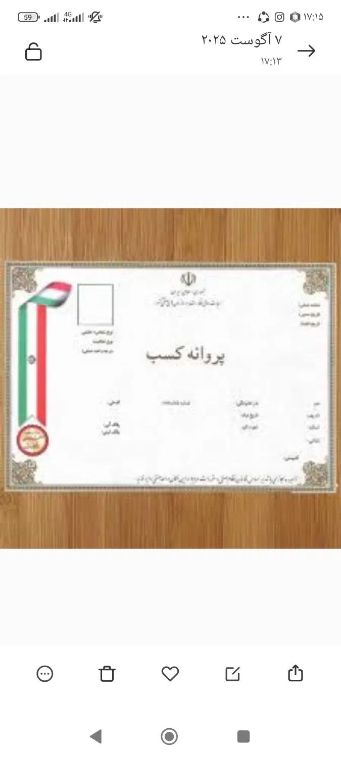 جواز کسب خانگی، صنفی و خدماتی با شرایط آسان|خدمات مالی، حسابداری، بیمه|تهران, میدان ولیعصر|دیوار