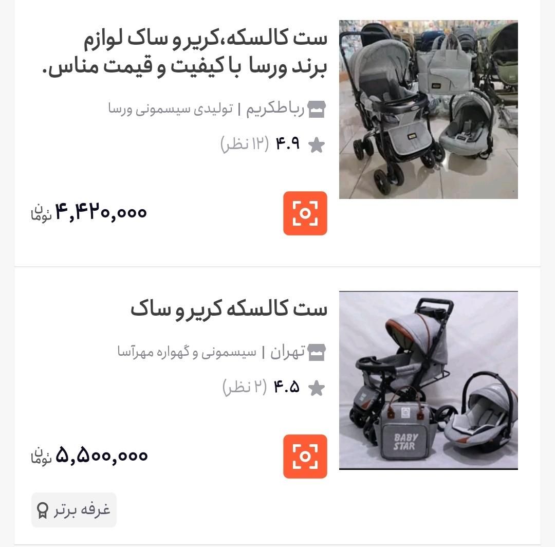 فروش کالسکه و کریر دلیجان نو|کالسکه و لوازم جانبی|ایذه, |دیوار