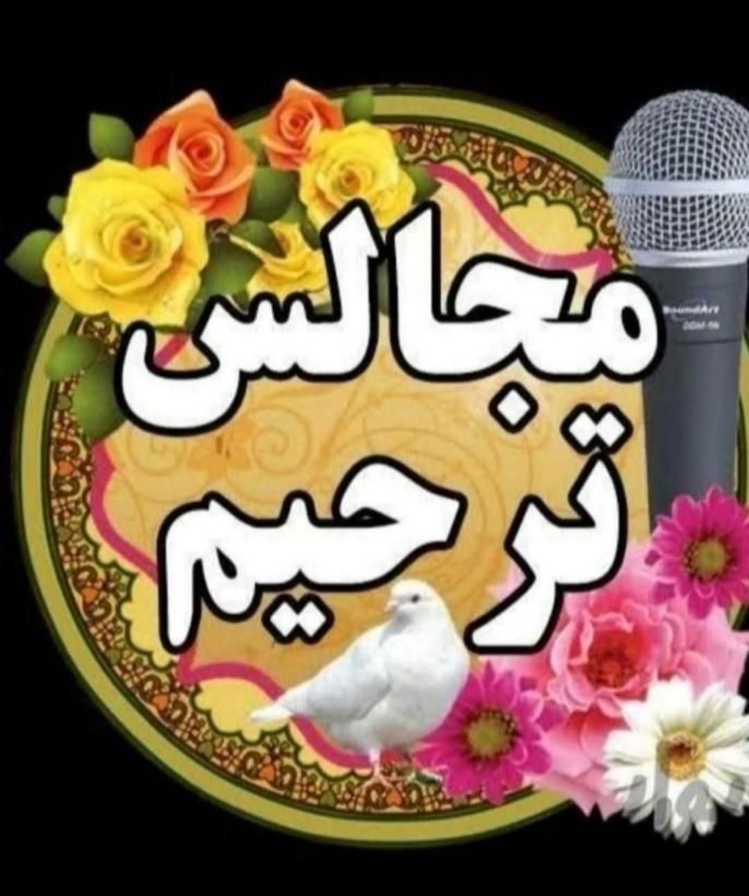 مداح مداحی نگران هزینه نباشید *نوای نی فلش رایگان|خدمات پذیرایی، مراسم|رشت, یخسازی|دیوار