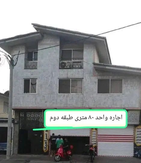 اجاره تک واحد ۸۰ متری قیمت مناسب در سادات شهر|اجارهٔ آپارتمان|کتالم و سادات شهر, |دیوار